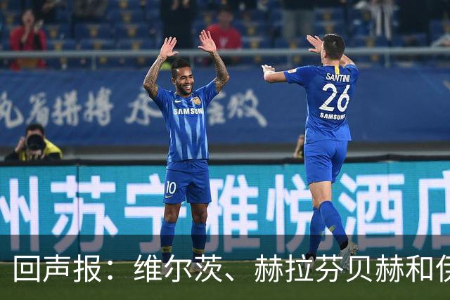 回声报：维尔茨、赫拉芬贝赫和伊萨克已经归队，明天加入训练