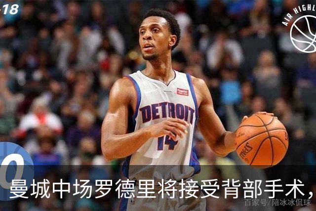 曼城中场罗德里将接受背部手术，归期未卜